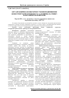 Научная статья на тему 'Організаційно-економічні умови підвищення конкурентоспроможності залізниць на ринку вантажних перевезень'