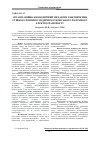 Научная статья на тему 'Організаційно-економічний механізм забезпечення стійкого розвитку підприємств міського наземного електротранспорту'