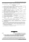 Научная статья на тему 'Організаційно-інституційні механізми фінансового забезпечення розвитку депресивних територій'