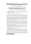 Научная статья на тему 'ОРГАНіЗАЦіЙНО-МЕТОДИЧНі АСПЕКТИ ТА ЕФЕКТИВНіСТЬ РОБОТИ КУРАТОРА АКАДЕМіЧНОї ГРУПИ У СИСТЕМі НАЦіОНАЛЬНО-ГРОМАДЯНСЬКОГО ВИХОВАННЯ'