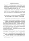 Научная статья на тему 'Організаційно-педагогічні умови підготовки майбутніх вчителів освітньої галузі «Технологія» до викладання художніх ремесел в основній школі'