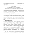 Научная статья на тему 'ОРГАНіЗАЦіЙНО-ПРАВОВЕ ЗАБЕЗПЕЧЕННЯ ЗОВНіШНЬОЕКОНОМіЧНОї ДіЯЛЬНОСТі ПіДПРИєМСТВ АПК'