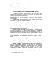 Научная статья на тему 'Організаційно-правові форми підприємництва'