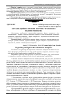 Научная статья на тему 'Організаційно-правові форми страхового підприємництва'