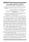 Научная статья на тему 'Організаційно-правовий зміст поняття "податкова політика" на підприємстві'