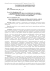 Научная статья на тему 'ОРГАНИЗОВАННАЯ ГРУППА В РОССИЙСКОМ УГОЛОВНОМ ЗАКОНОДАТЕЛЬСТВЕ: ФОРМА СОУЧАСТИЯ В ПРЕСТУПЛЕНИИ ИЛИ ПРЕСТУПНОЕ ОБЪЕДИНЕНИЕ?'