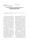 Научная статья на тему 'Организованность как криминологическая особенность преступности несовершеннолетних'