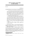 Научная статья на тему 'ОРГАНИЗОВАННОСТЬ НООСФЕРЫ: СИСТЕМНЫЙ ПОДХОД'