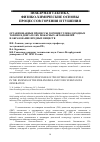 Научная статья на тему 'Организованные процессы горения углеводородных топлив в двигателях пожарных автомобилей и образование вредных веществ'