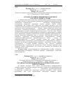 Научная статья на тему 'Органная тканеспецифичность крупного рогатого скота и зубров'