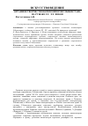 Научная статья на тему 'Органное творчество композиторов Узбекистана на рубеже ХХ - ХХI веков'