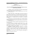 Научная статья на тему 'Органо-тканинні відмінності жирнокислотного складу в японських перепелів'