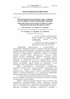 Научная статья на тему 'Органолептическая оценка мяса свиней, получавших селенсодержащие добавки'