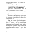 Научная статья на тему 'Органометричні показники та гістоморфологія підшлункової залози собак у віковому аспекті'