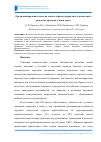 Научная статья на тему 'Органоминеральная смесь на основе асфальтогранулята для ямочного ремонта городских улиц и дорог'