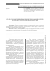 Научная статья на тему 'Органы государственной власти и местное самоуправление: проблемы и перспективы взаимодействия'