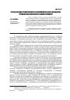 Научная статья на тему 'Органы государственной власти и предпринимательское сообщество: оптимальные механизмы взаимоотношений'