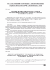 Научная статья на тему 'ОРГАНЫ ИСПОЛНИТЕЛЬНОЙ ВЛАСТИ СУБЪЕКТОВ РОССИЙСКОЙ ФЕДЕРАЦИИ В МЕХАНИЗМЕ РЕАЛИЗАЦИИ ФУНКЦИЙ ГОСУДАРСТВА'