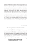 Научная статья на тему 'Органы сословного самоуправления русской адвокатуры (1864 -1917 гг. )'