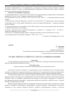 Научная статья на тему 'Органы судейского сообщества: структура, основные положения'