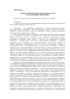 Научная статья на тему 'Органы управления технопарков, их роль в организации управления'