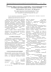 Научная статья на тему 'Орхидные Южно-Уральского заповедника: систематический состав, ботанико-географический анализ, распространение'