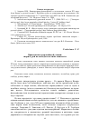 Научная статья на тему 'Ориенталия в европейской утопии: шари-а, рай не-свободы и истины мнимости'