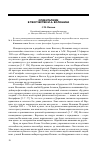 Научная статья на тему 'Ориентализм в творчестве М. А. Волошина'