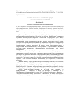 Научная статья на тему 'Орієнтальні міфологічні традиції у творчості Лесі Українки'