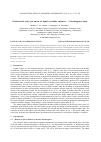 Научная статья на тему 'Orientational order parameter of liquid crystalline mixtures - a birefringence study'