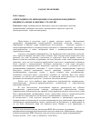 Научная статья на тему 'Ориентации в организационно-командном поведении и индивидуальные карьерные стратегии'