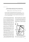 Научная статья на тему 'Ориентационная зависимость эффекта памяти формы и сверхэластичности в монокристаллах сплава FeNiCoAlTa'