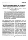 Научная статья на тему 'Ориентационные упругие деформации в полимерных жидких кристаллах под действием электрических полей: ароматические полиэфиры'