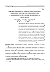 Научная статья на тему 'Ориентационные зависимости отклика электромагнитного спектрометра с конвертером из ориентированного кристалла'