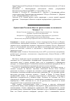 Научная статья на тему 'Ориентация России на Восток: риски и новые возможности'