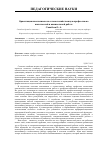 Научная статья на тему 'Ориентация школьников на сельскохозяйственную профессию во внеклассной и внешкольной работе'