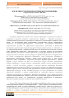 Научная статья на тему 'ОРИЕНТАЦИЯ СТУДЕНТОВ ПЕДАГОГИЧЕСКОГО НАПРАВЛЕНИЯ К ЗДОРОВОМУ ОБРАЗУ ЖИЗНИ'