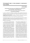 Научная статья на тему 'Ориентиры гражданско-политического школьного образования в современной ФРГ'