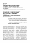 Научная статья на тему 'Ориентиры педагогического влияния на развитие ценностных ориентаций старшеклассников в условиях медиаконтента'