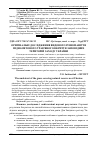 Научная статья на тему 'Оригінальні дослідження видового різноманіття піднаметового трав'яного вкриття заповідних територій Заходу України'