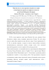 Научная статья на тему 'Оригинальность конструкции и штрихи к истории главной архитектурной достопримечательности республики Кабардино-Балкария, символу Нальчика – несущему огонь Сосруко'