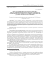 Научная статья на тему 'Оркестр "Перезвоны" ЧГПУ им. И. Я. Яковлева - школа развития профессионально-педагогической компетентности студентов - будущих руководителей детских творческих коллективов'