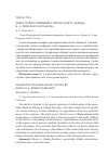 Научная статья на тему 'Оркестровая специфика оперы-балета "Млада" Н. А. Римского-Корсакова'