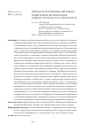 Научная статья на тему 'Орлеанский эпизод в «Мемуарах» Мадемуазель де Монпансье и идеал героического феминизма'