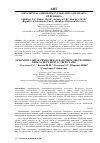 Научная статья на тему 'ОРНАМЕНТАЛЬНАЯ СИМВОЛИКА В НАРОДНОМ ДЕКОРАТИВНО-ПРИКЛАДНОМ ИСКУССТВЕ БУХАРЫ'