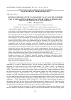 Научная статья на тему 'ORNITHOCOMPLEXES OF THE VYAZMA RIVER VALLEY AND THE NORTHERN PART OF THE SAKHTYSH-RUBSKOE PEAT FIELDS UNDER ANTHROPOGENIC IMPACT (SOUTHWEST OF IVANOVO REGION)'