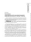 Научная статья на тему 'Орнитофауна проектируемой особо охраняемой природной территории регионального значения «Кульчум»'