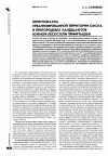 Научная статья на тему 'Орнитофауна урбанизированной территории Омска и пригородных ладшафтов южной лесостепи Прииртышья'