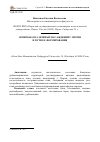 Научная статья на тему 'Орнитофауна зелёных насаждений г. Перми и пути ее формирования'