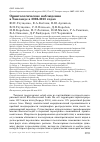 Научная статья на тему 'Орнитологические наблюдения в Таиланде в 2006-2018 годах'